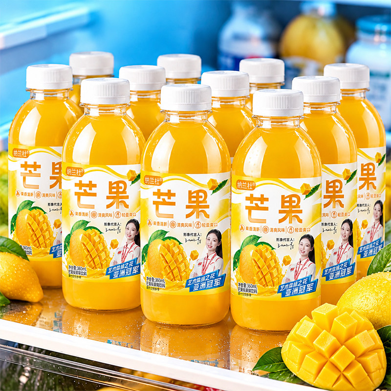【买一送一】芒果汁饮料整箱24瓶*360ml酸甜解腻0脂肪新日期特批