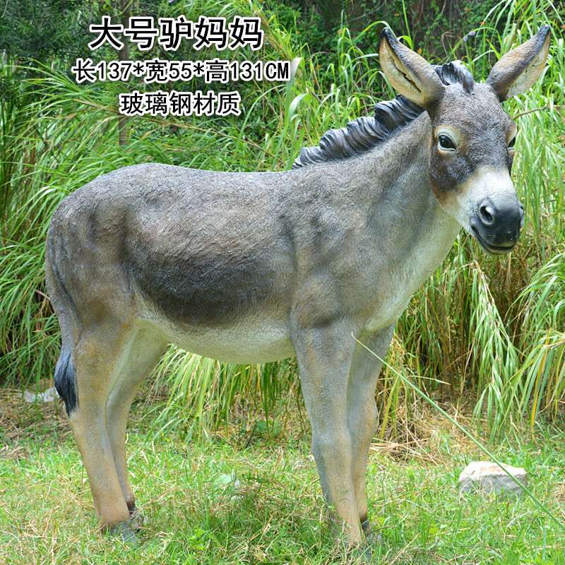 仿真毛驴摆件玻璃钢工艺品动物模型场景小品雕塑景区装饰品
