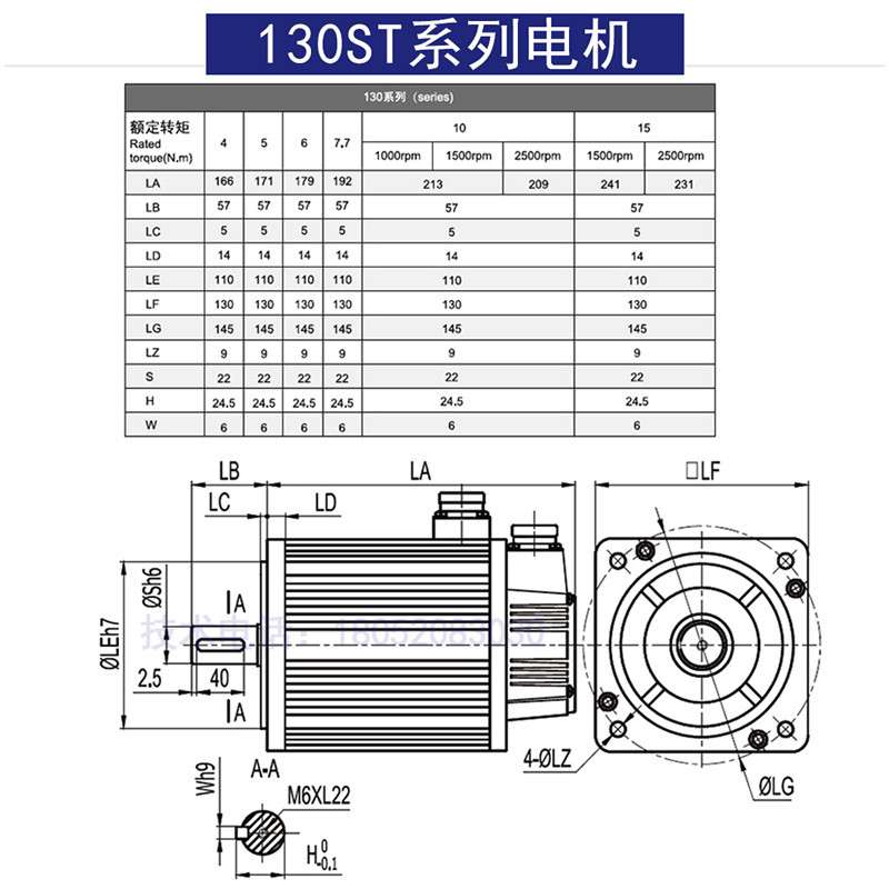 杭州米格伺服电机米格130ST-M04025M05025M06025M07725M15015电机
