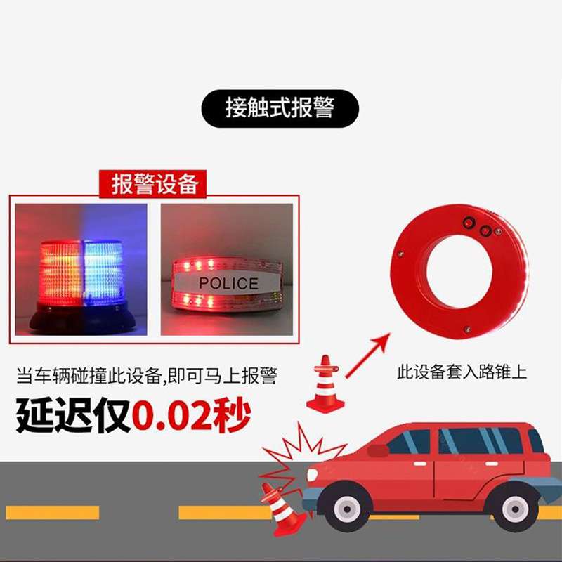 防闯入预警设备高速交通事故现场警示系统红外防闯入越界报警设备
