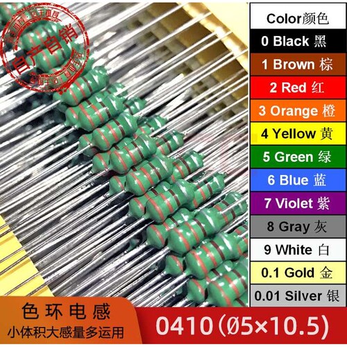 色环电感1/2W 0.5W  色码电感 0410-220UH(221K) 330UH(331)