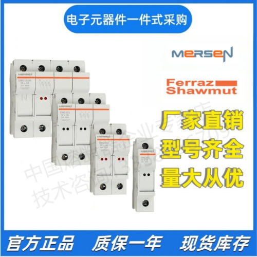 Mersen美尔森CMC103IF1062697CMC103NIA1062692保险丝座