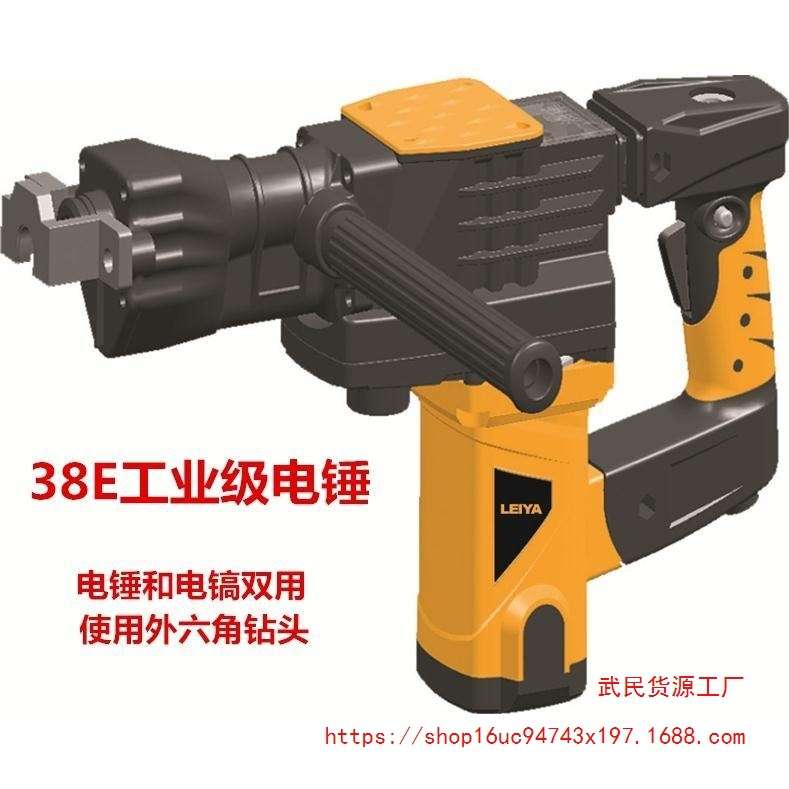 【1021人收藏】雷亚多功能38E六角重型电锤两用电镐工业级大功率