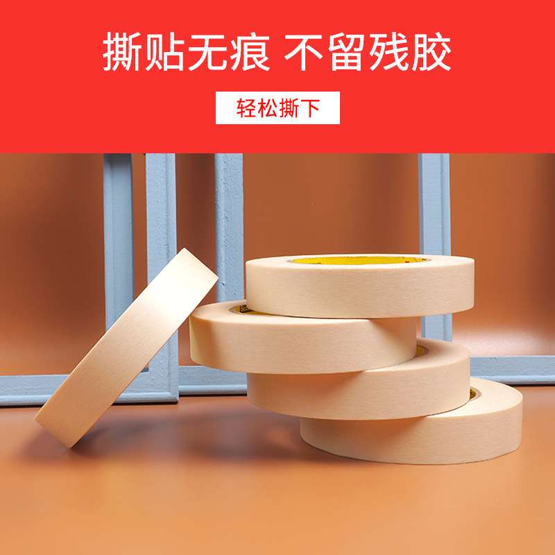 3m美纹纸 耐高温油墨百格测试250纸胶带汽车喷漆遮蔽3m美纹纸胶带
