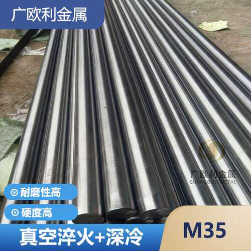 M35高速钢圆棒SKH-55圆钢光圆1.3243钢棒W6Mo5Cr4V2Co5钢板超深冷