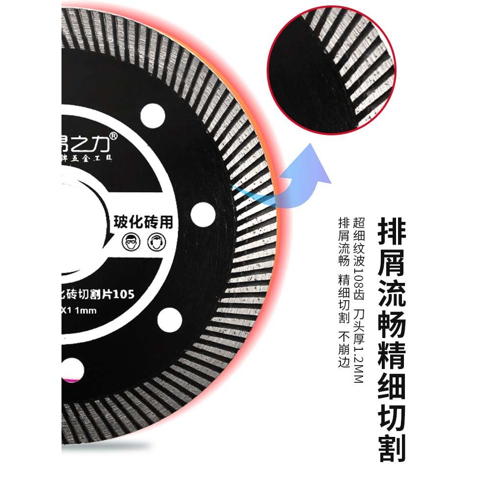 易之力瓷砖切割片超薄干切不崩边专用石材混凝土锯片砌割片切割机图片