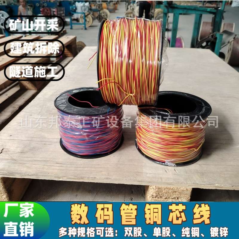 数码管铜芯线延长线矿用0.52双股铜芯线0.62母线隧道线镀锌铁芯图片