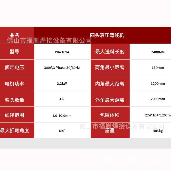 自动线材弯线成型机弯框机钢丝油炸篮扁铁折弯机折铁铁艺自动折弯