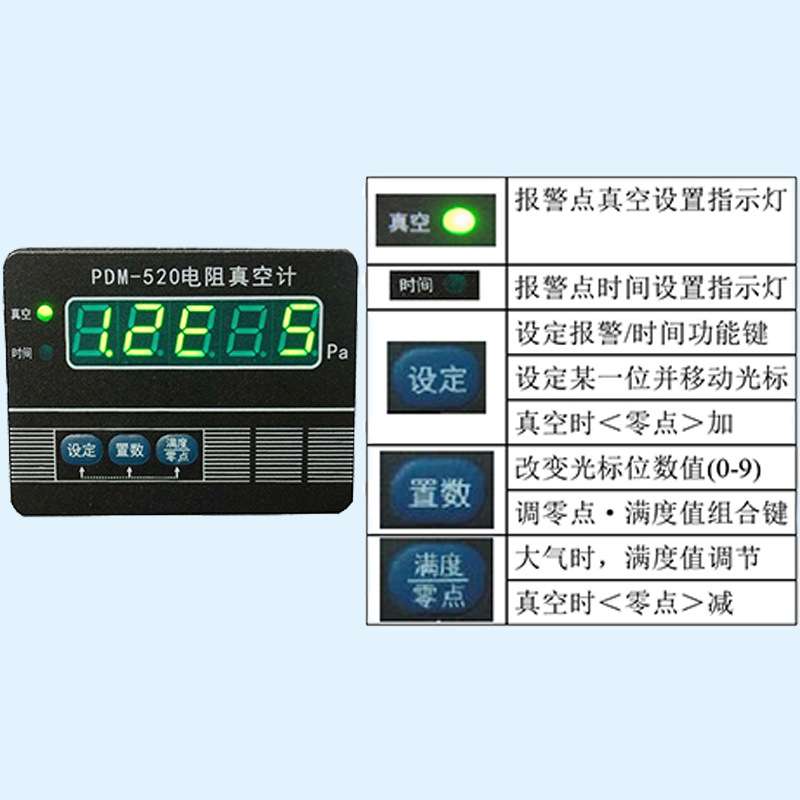 电阻真空计便捷式高精度真空表真空计显示器PDM-520数显真空计