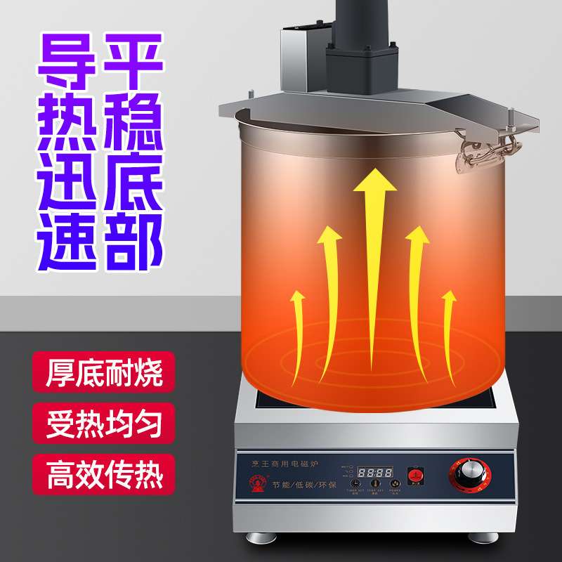 酱机辣椒熬火锅底料凉糕豆瓣全自动凉粉炒料机商用电动小型麻辣烫