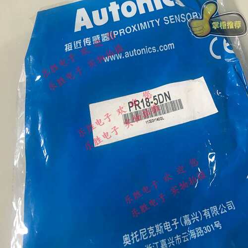 奥托尼克斯接近开关PR18-5DN/8DN PR12-4DN /4DP PRL18-8DN