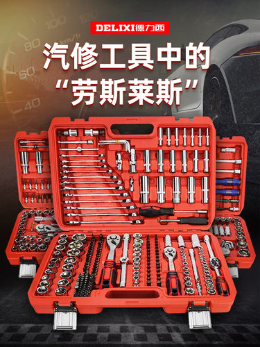 J64P直销棘轮扳手工具套装修车汽车维修汽修箱快速套管套筒组合