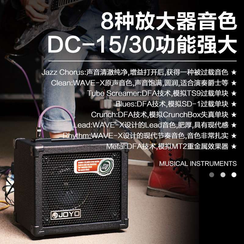 JOYO卓乐DC15/15S/30电吉他音箱户外直播便携民谣木吉他弹唱音响