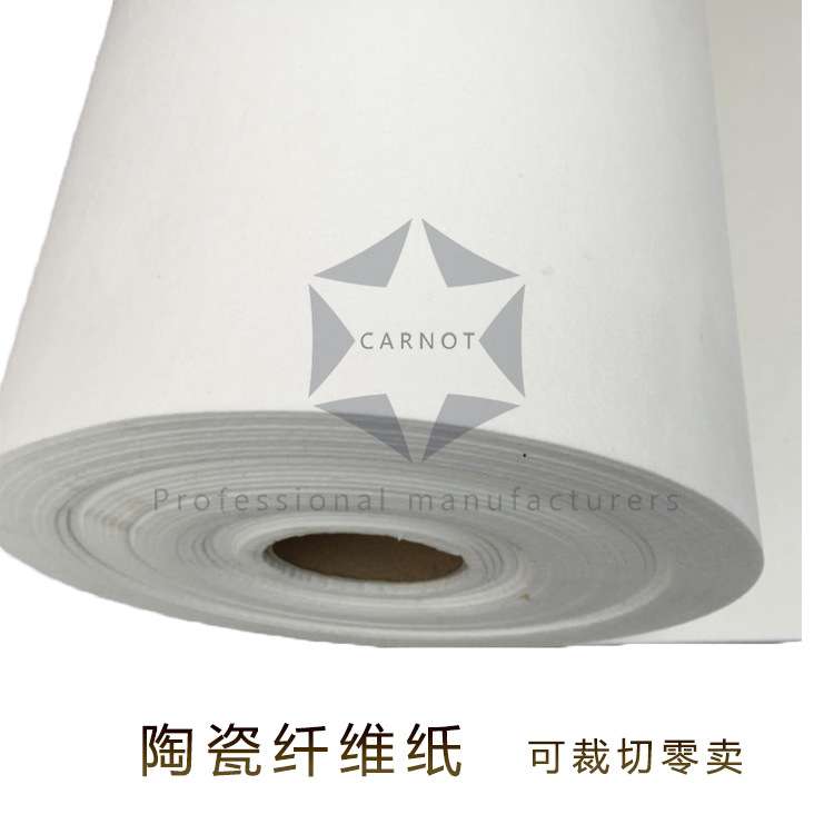 1260硅酸铝陶瓷纤维纸工业机械设备密封垫圈炉膛隔热垫蚊香纤维垫