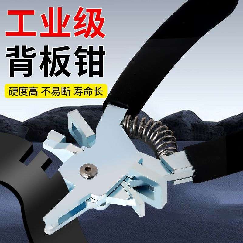 背板槽开口钳封边条钳子封边带开口钳背板全屋家具木工安装工具