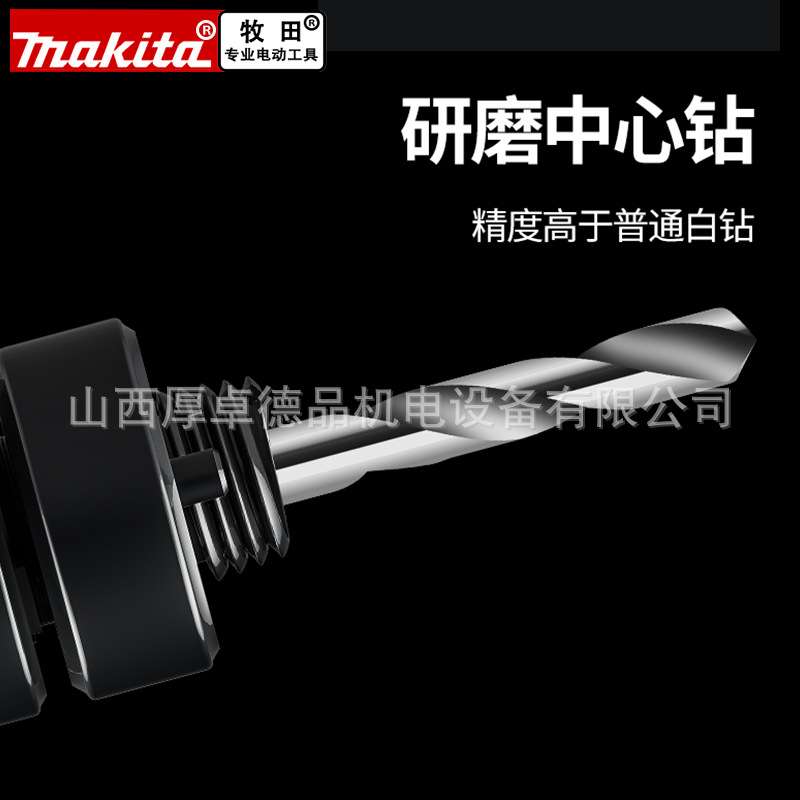 makita牧田金属开孔器高速钢钻头钢板扩孔器铁皮铝合金扩孔钻套装