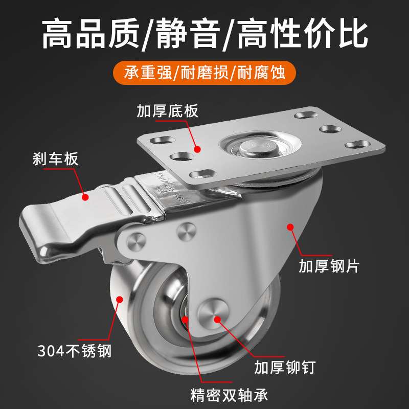 不锈钢万向轮304轮子滚轮轴承推车3/4/5寸工业重型滑轮耐高温脚轮