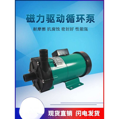 上海新西山磁力泵驱动泵MP-15RM2030R4070耐腐蚀耐酸碱微型化工泵