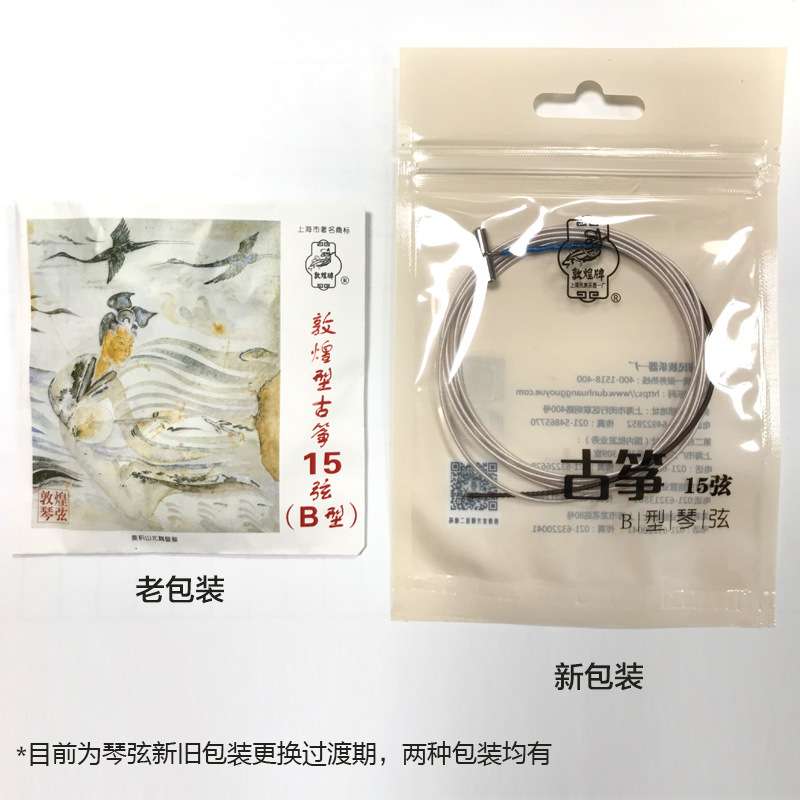 敦煌古筝琴弦古筝B型弦1-21弦套弦