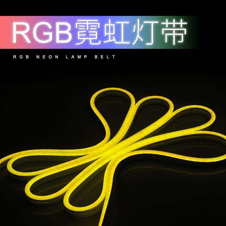 612幻彩霓虹灯条装12V跑马流水柔性灯带5米发光字线条灯跨境热销