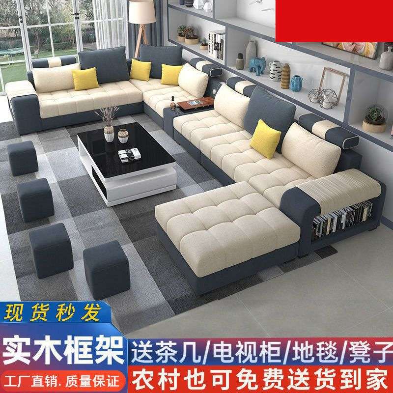 沙发简约现代客厅大小户型整装布艺沙发组合科技布乳胶拆洗沙发