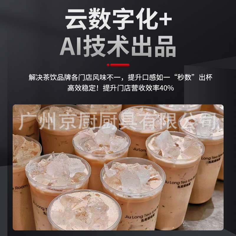 澜鑫智能配茶机咖啡奶茶店设备饮品店智能化全自动奶茶机操作吧台