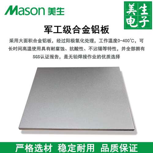 美生MP-3020手机拆屏LED灯珠恒温预热烫膜机加热台SGS认证锡炉