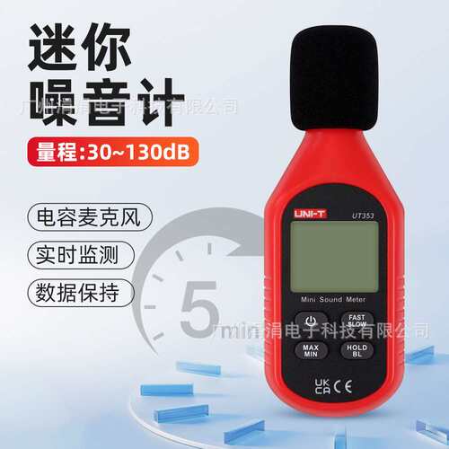 电子噪音计UT353家用分贝仪声音噪音检测实时监测迷你噪音计
