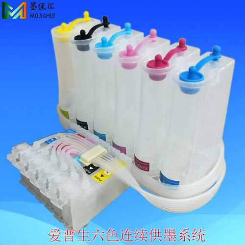 墨颂T0491连供 兼容爱普EPSO R200 R210 R220打印机六色连供CISS