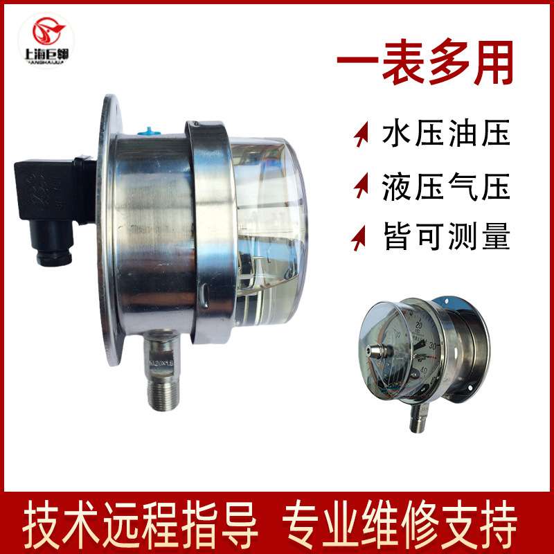 上仪四厂YXC-103BF磁助电接点压力表 316防腐 充油耐震带边 1.6级