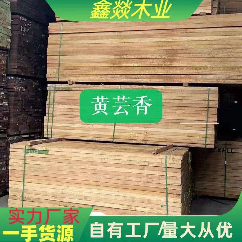 黄香柏 原木木棒 红香柏木材 加工工程棺材崖柏木木板 香柏木