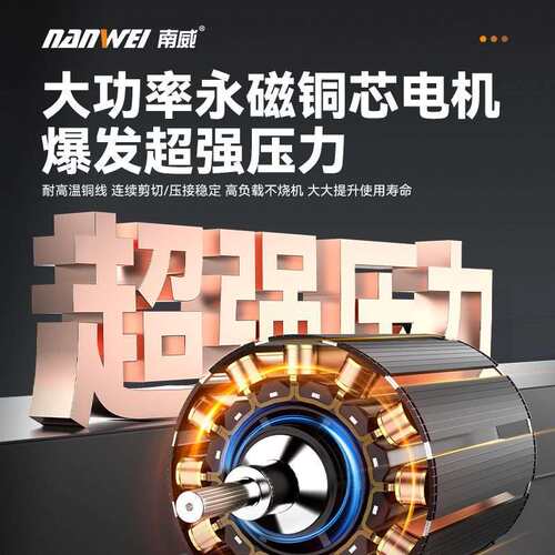 南威两用锂电液压钳充电式电缆剪线钳电动线缆钳二合一电动压线钳