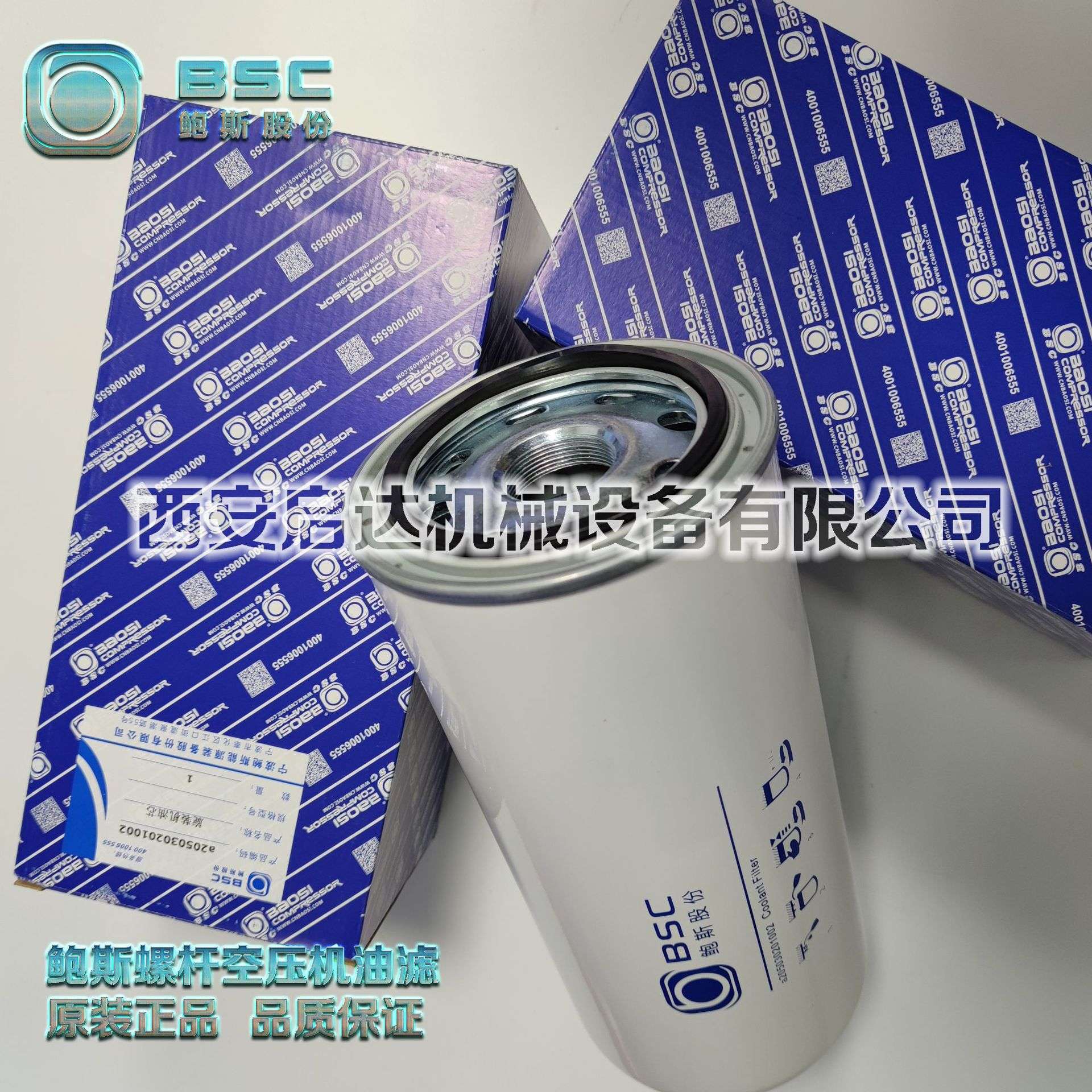 鲍斯油滤芯205030201002鲍斯原厂原装螺杆空压机油滤芯 机油滤格