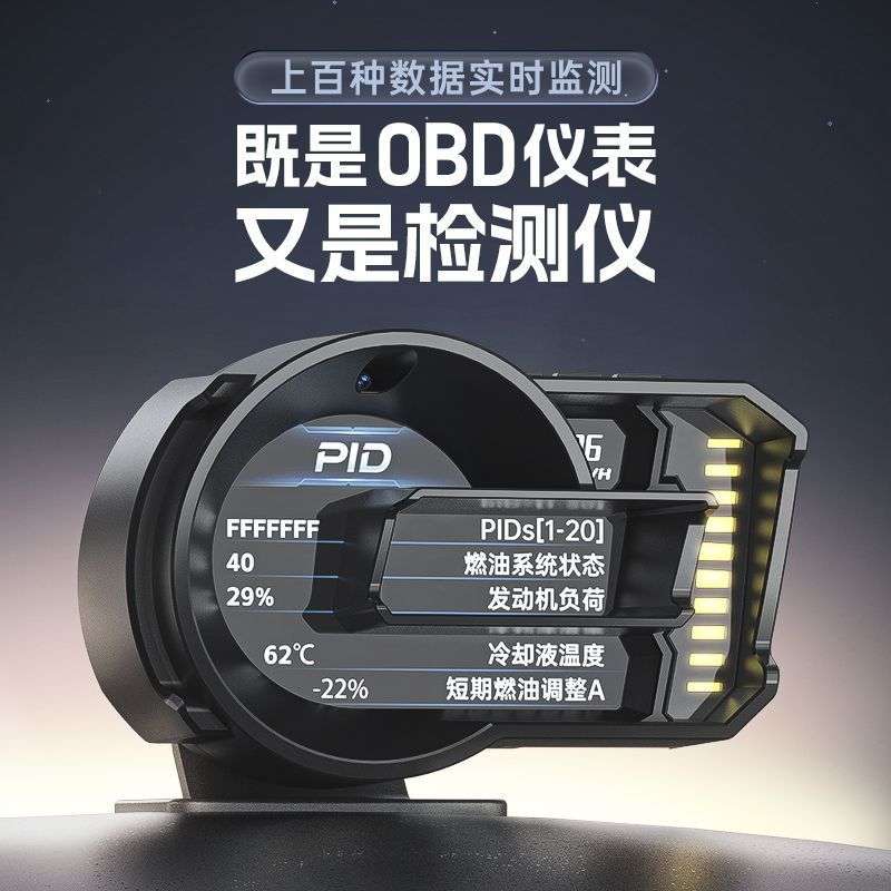 跨境新品hud抬头显示器全液晶obd仪表手势切换模式涡轮转速速度表