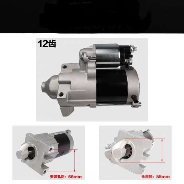 隆鑫汽油机配件LC2V78双缸机10kw发电机配件10kw双缸机启动马达