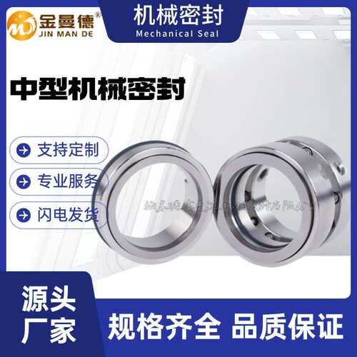 厂家直供 GDF80-40机械密封 不锈钢离心管道泵用机械密封件 轴封