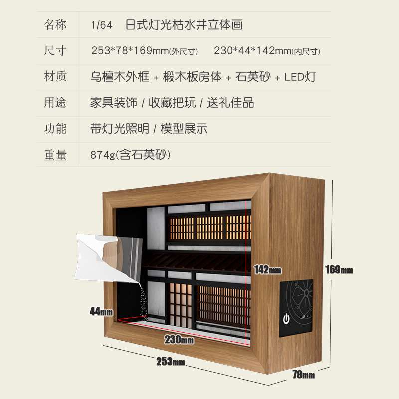 日式建筑挂画立体装饰画框模型卧室玄关客厅简约灯光家居摆件檀木