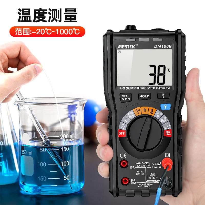 DM100B高速识别数值多功能型数字万用表全档位防烧维修表
