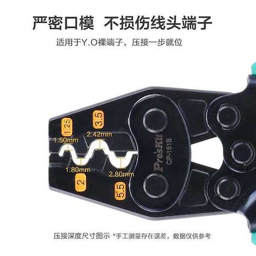 宝工YO裸端子压线钳电工专用棘轮式压接钳CP-151A 251B 351B 353