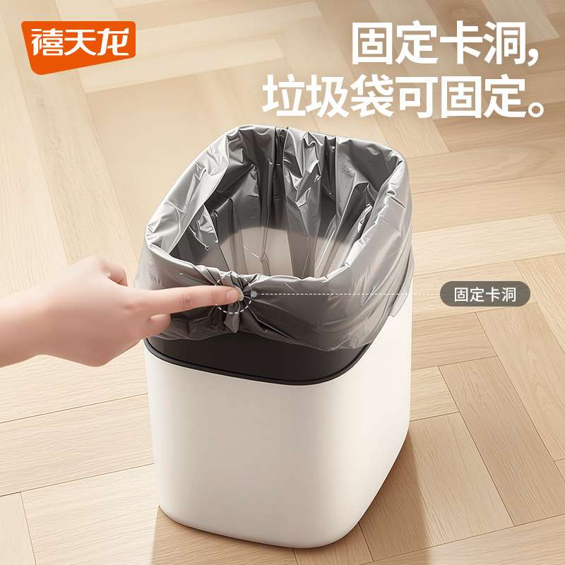 禧天龙垃圾桶大敞口家用客厅厨房白色简约储物不漏袋高压圈纸篓