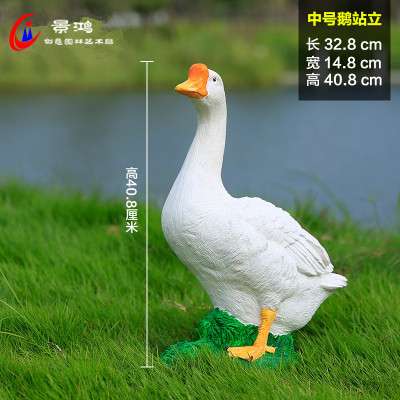 仿真动物大白鸭树脂工艺品鹅家居水池阳台摆设创意花园院子装饰品