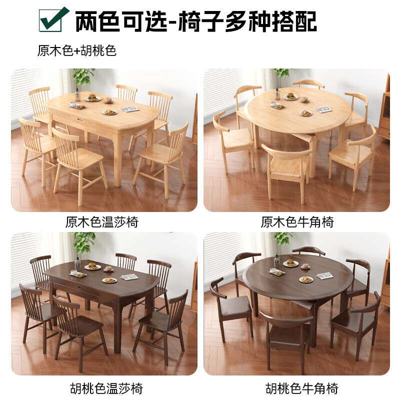 北欧全实木餐桌椅组合餐厅家用小户型方圆两用伸缩折叠橡胶木饭桌