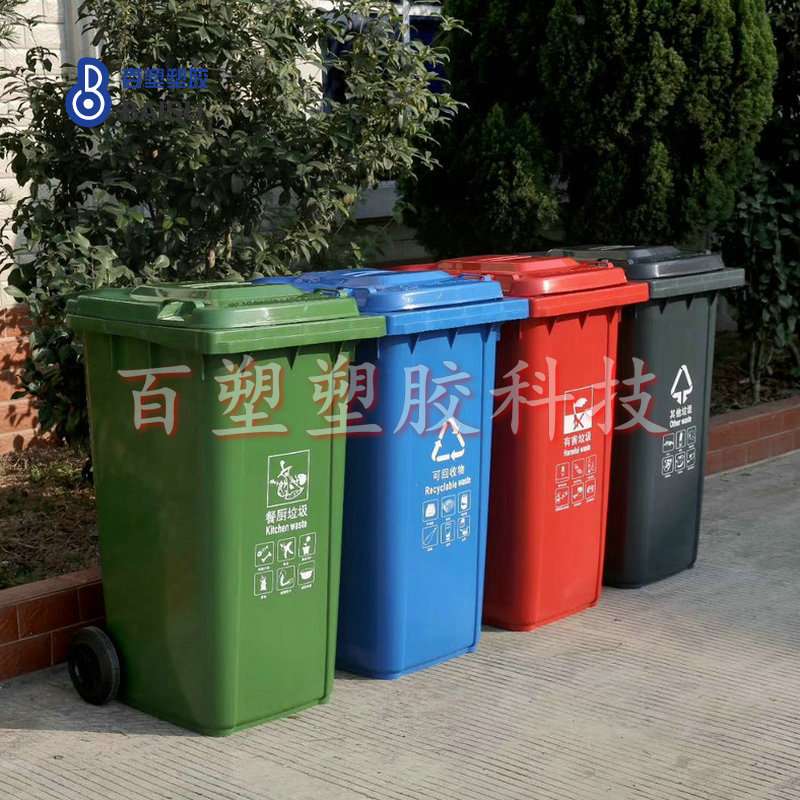 50L100L120升240L360升户外环卫垃圾桶小区环保垃圾箱塑料垃圾桶