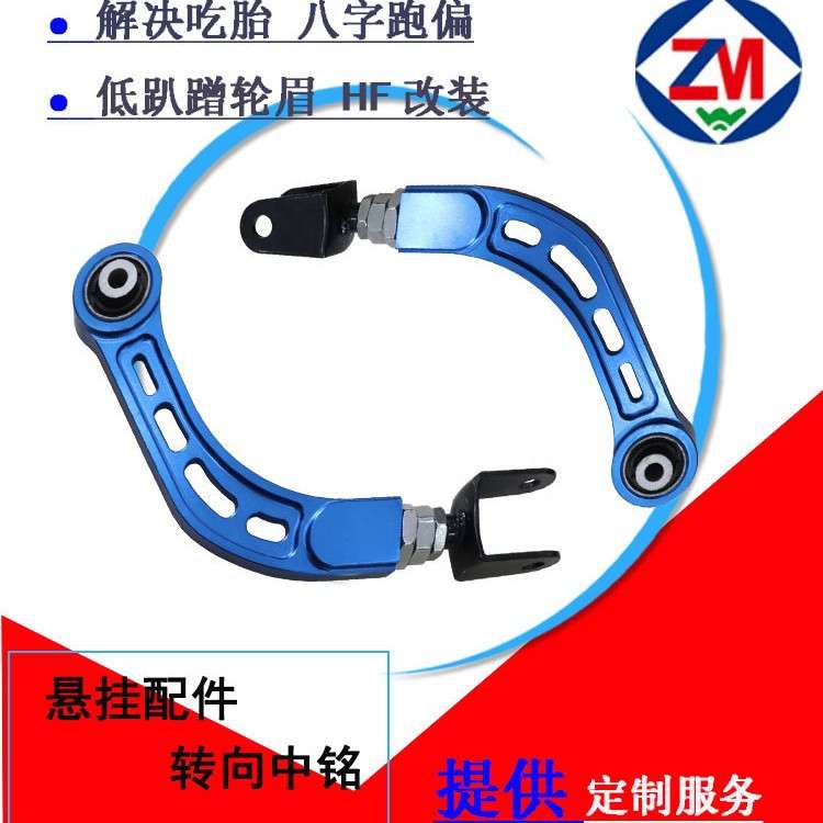 众泰T600 Z700 RS9 大迈X7可调后轮外倾角前束角拉杆控制臂摆臂
