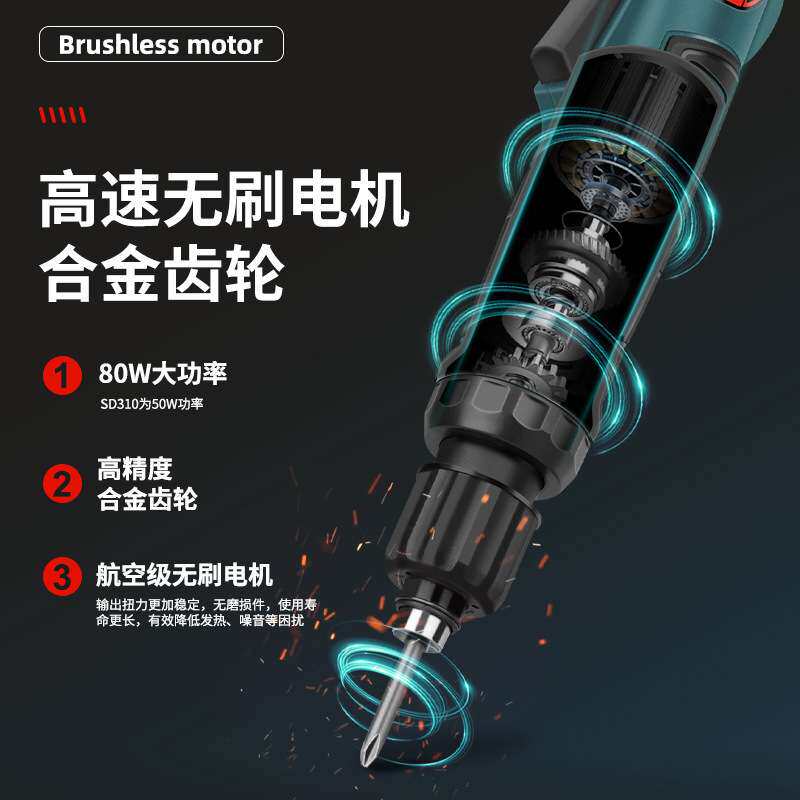 擎威电动螺丝批无刷小型扭力可调起子机SD312打螺丝拧紧工具SD310