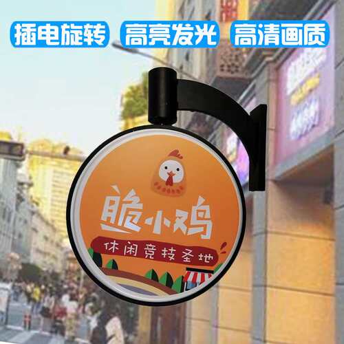 奶茶店户外圆形双面吸塑单台旋转灯箱广告牌侧挂悬挂式亚克力招牌