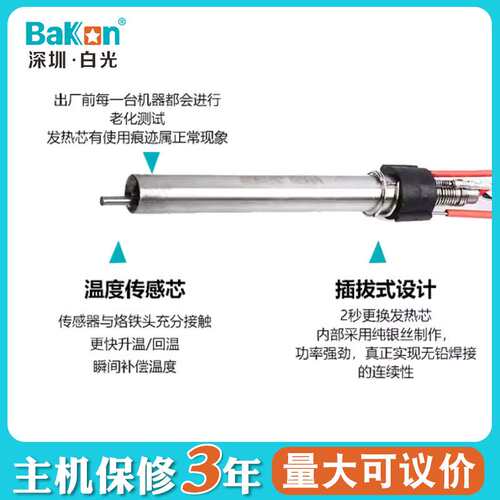 BK2000A白光BaKon焊台工业级电烙铁恒温大功率90W高频无铅焊接