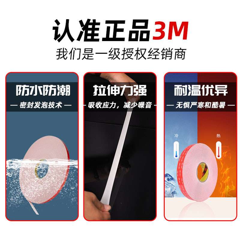 3MLSE-110WF泡棉双面胶带 白色1.1mm厚VHB粘贴汽车金属玻璃PP塑料