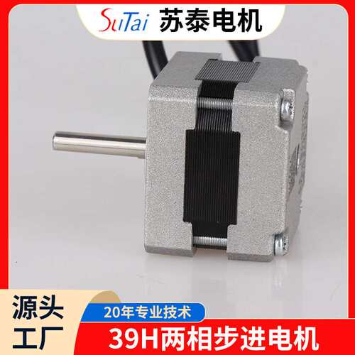 39H步进电机 驱动器 ST39H200 两相 雕刻机现货