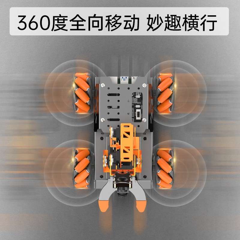 树莓派4B/5智能小车AI视觉机械臂MasterPi麦轮自主搬运编程机器人